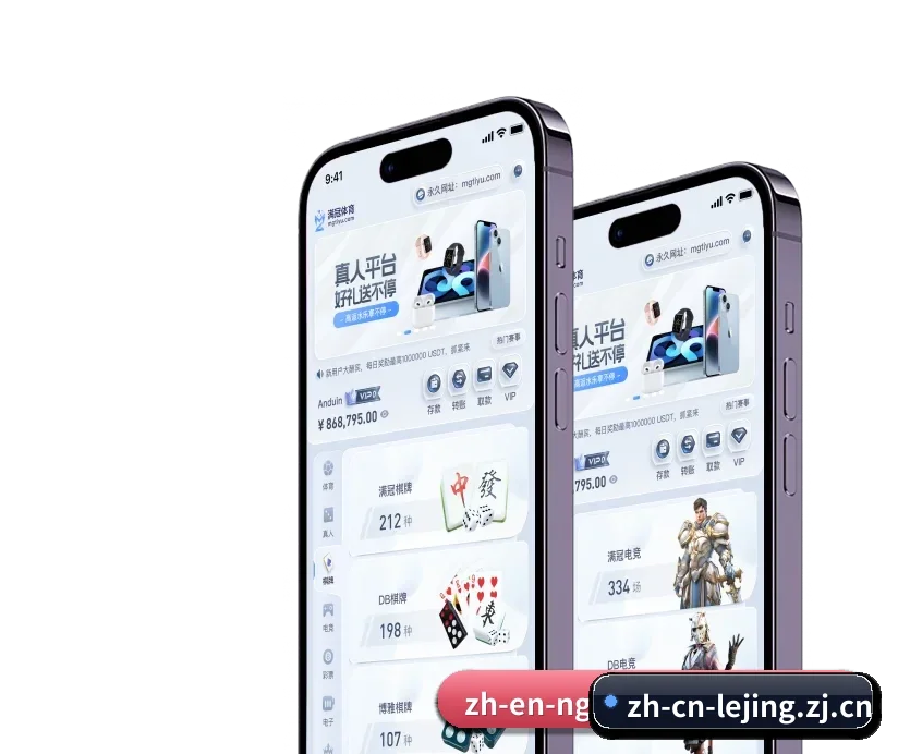乐竞官方网站 APP